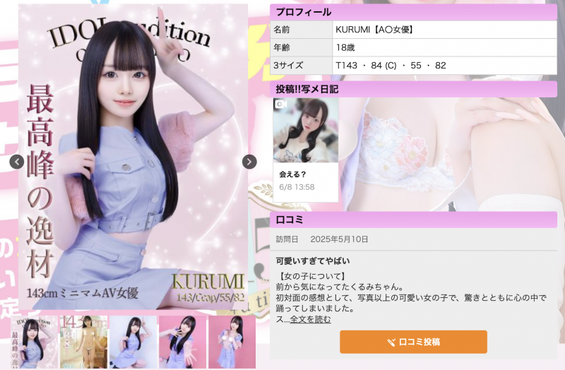 解密！那位被无码卖家捕获的娇小嫩屄可爱妹子是？