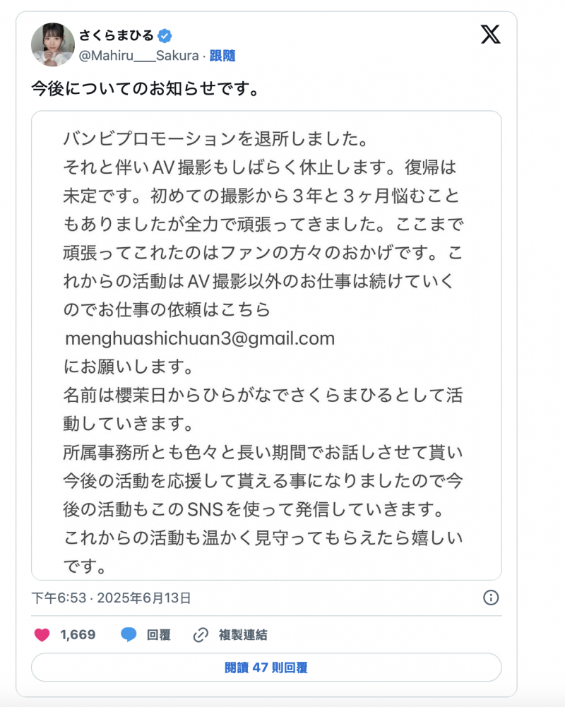 退出事务所！她不做樱茉日了！