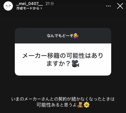 会离开S1换新片商？K罩杯的她这么说