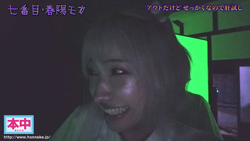 11位女优共演作品HNDS-182发布！只要叫出来就中出！片商本中超级大共演鬼屋惊魂！