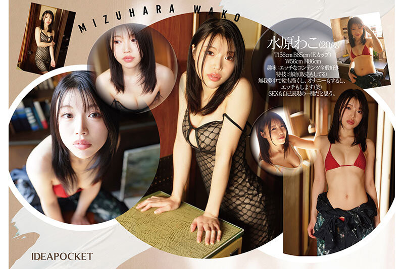 水原わこ(水原和子)出道作品IPZZ-557发布！全身上下无一不色！她要创造全新的情欲世界！
