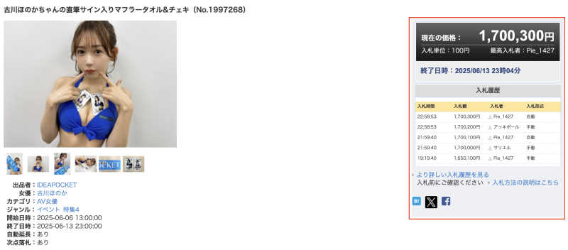 只卖毛巾和拍立得⋯她就称霸了ideapocket！