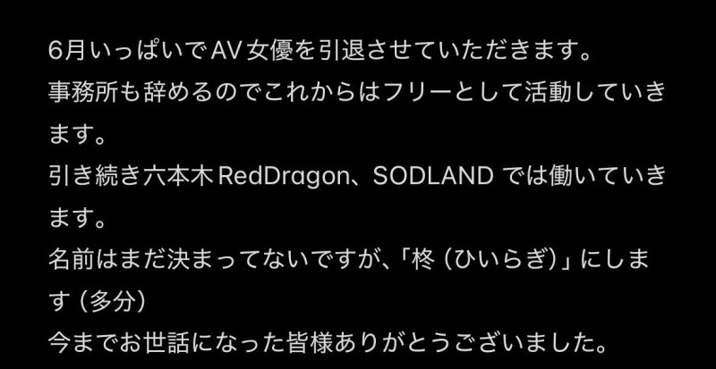 还是撑不住⋯全AV界最好的刺青妹不拍了！