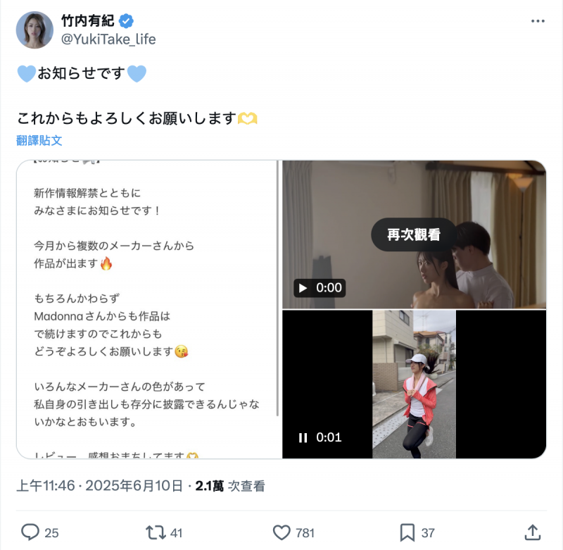 引退倒数半年⋯竹内有纪的身份变了？