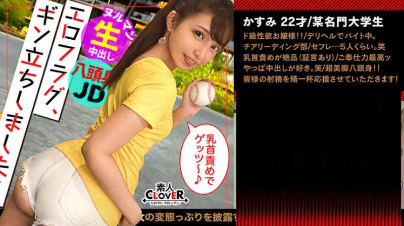 249OKP-082月乃ルナ