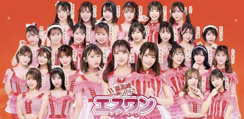 27位女优全员出动！S1最强促销活动秀肌肉！