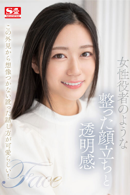 明日葉みつは(明日叶三叶)出道作品SSIS-818发布！175公分F罩杯！模特儿外型的她被男优认为有miru的超强战力！