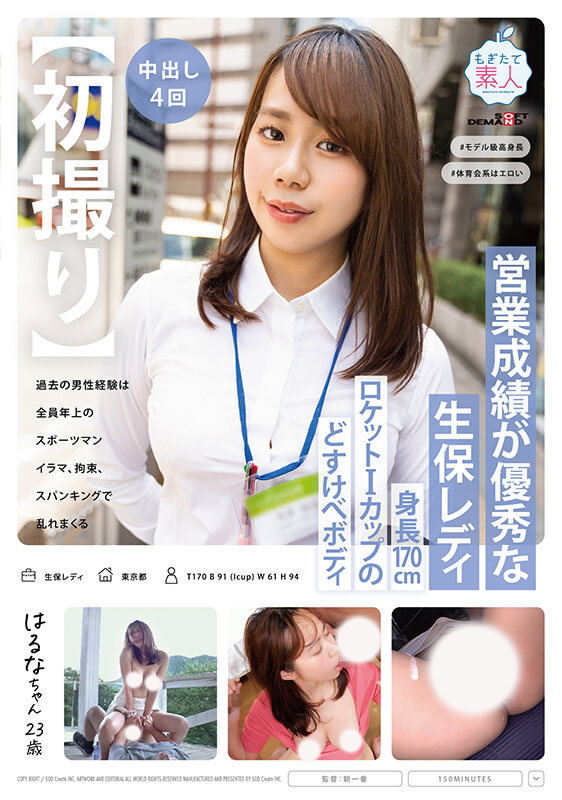 今井春菜(今井はるな)出道作品番号及封面，今井春菜个人简介