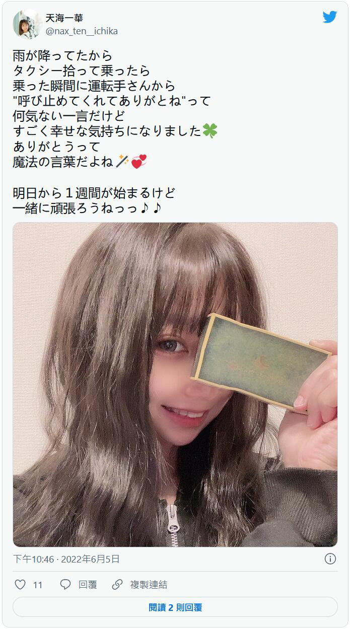 天海一华出道作品番号及封面，天海一华个人简介