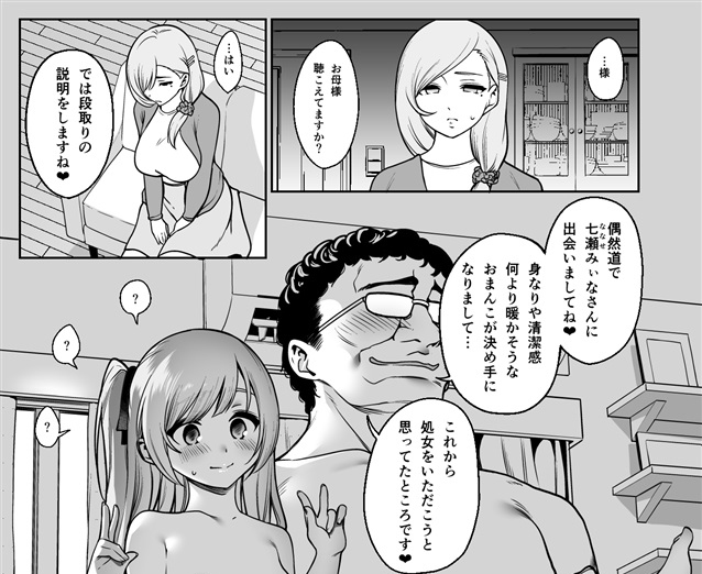 渚みつき(渚三月)作品MUDR-197发布！催眠后播种！无毛美少女被变态大叔无套登门拜访「处女小穴」！