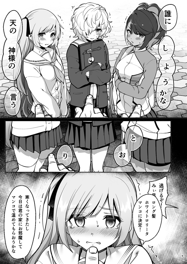 渚みつき(渚三月)作品MUDR-197发布！催眠后播种！无毛美少女被变态大叔无套登门拜访「处女小穴」！