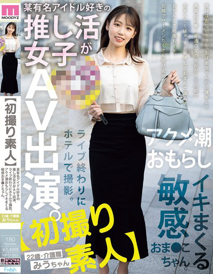 天音美羽出道作品番号及封面，天音美羽个人简介