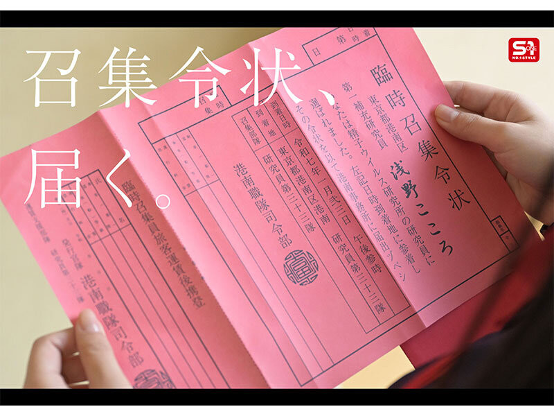 (SONE-819)对抗病毒三恶魔！浅野こころ(浅野心)要用她的下面拯救世界！