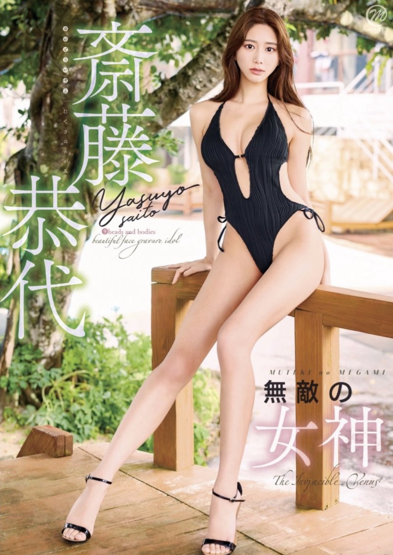 九头身写真皇后＋暴食系巨乳