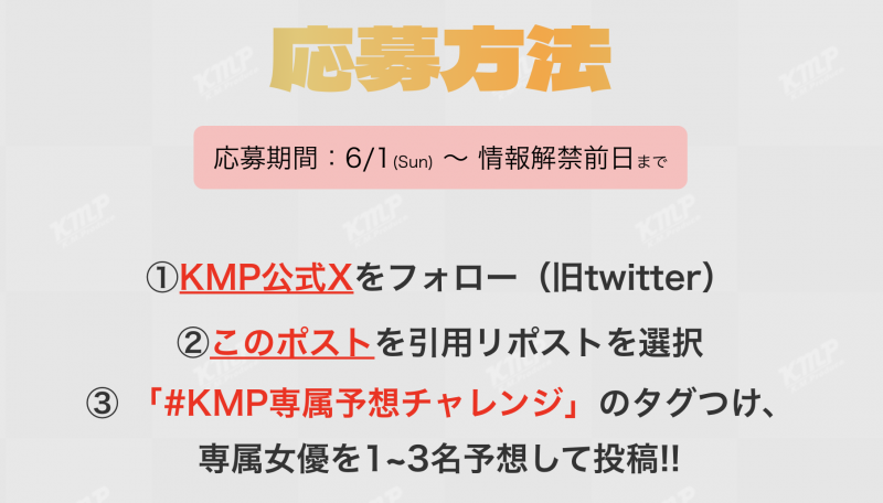 大专属时代到来！你猜得出KMP集团这三位女优是谁吗？