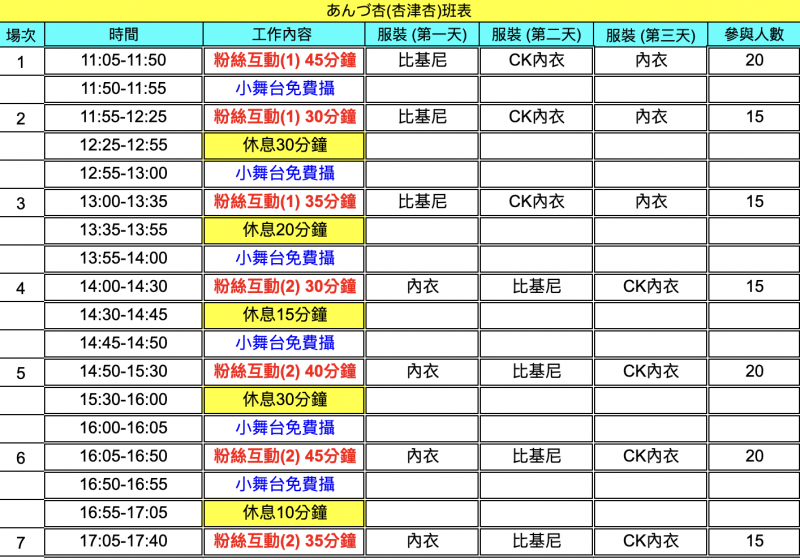 AVway又进化！这两位女优变更强了！