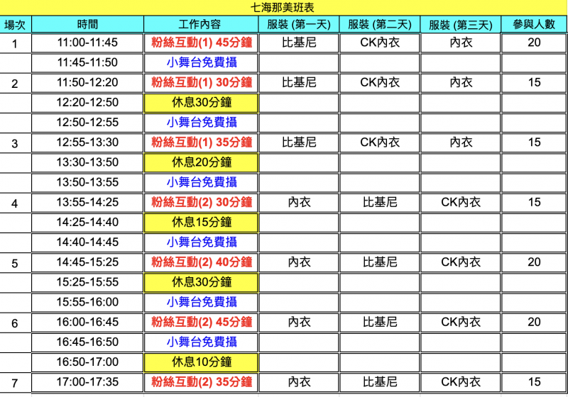 AVway又进化！这两位女优变更强了！