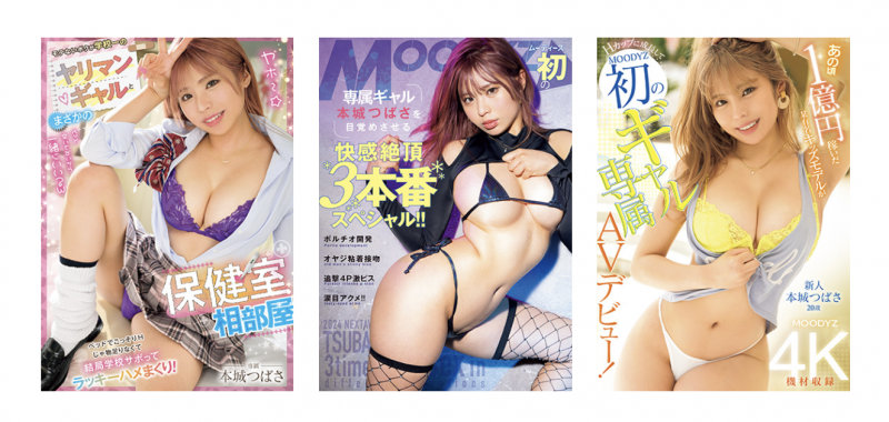 那位在无码片商加勒比初下马的「本城つばさ(本城翼)」是谁？