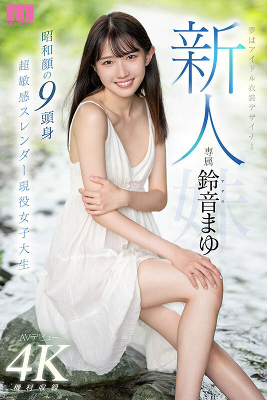 不和姐姐一起拍AV了！ 170公分大长腿的她现在要干什么？