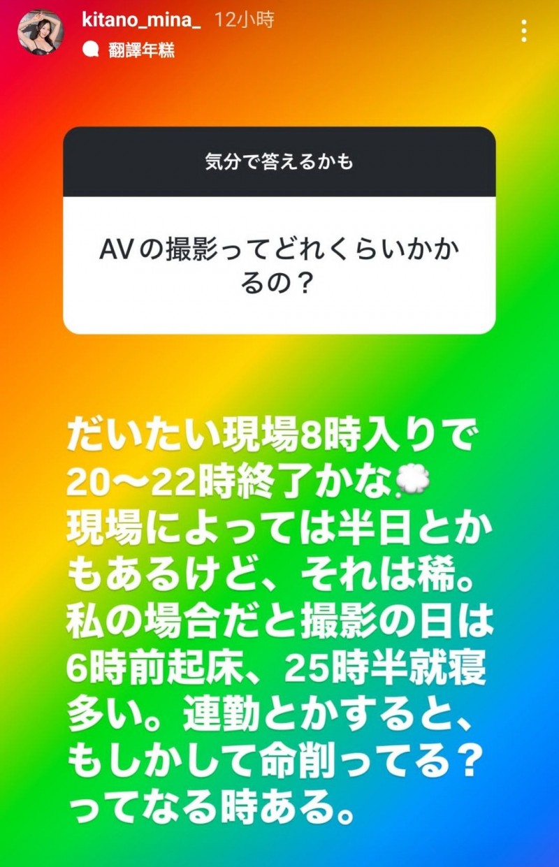 连续两天拍片像燃烧生命！ AV女优的上班时间是？