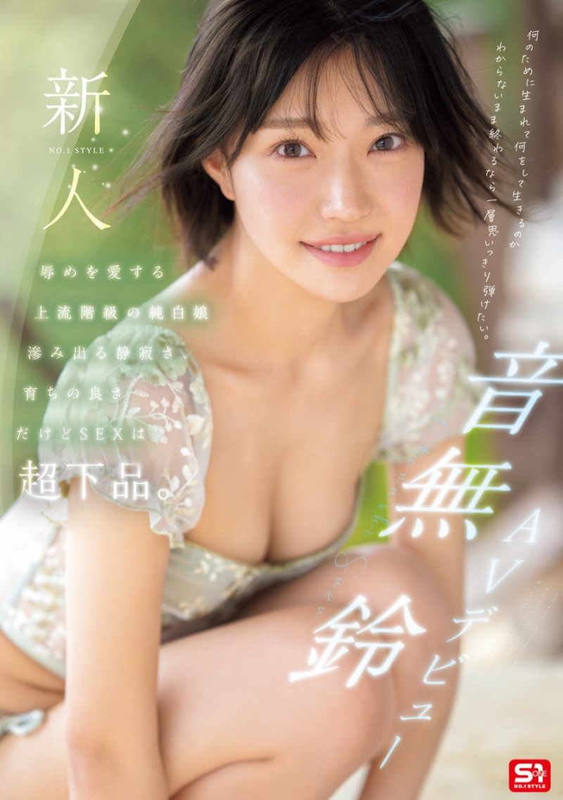 顶级新秀突袭出道！上流社会的她是S1史上反差最大的抖M女！