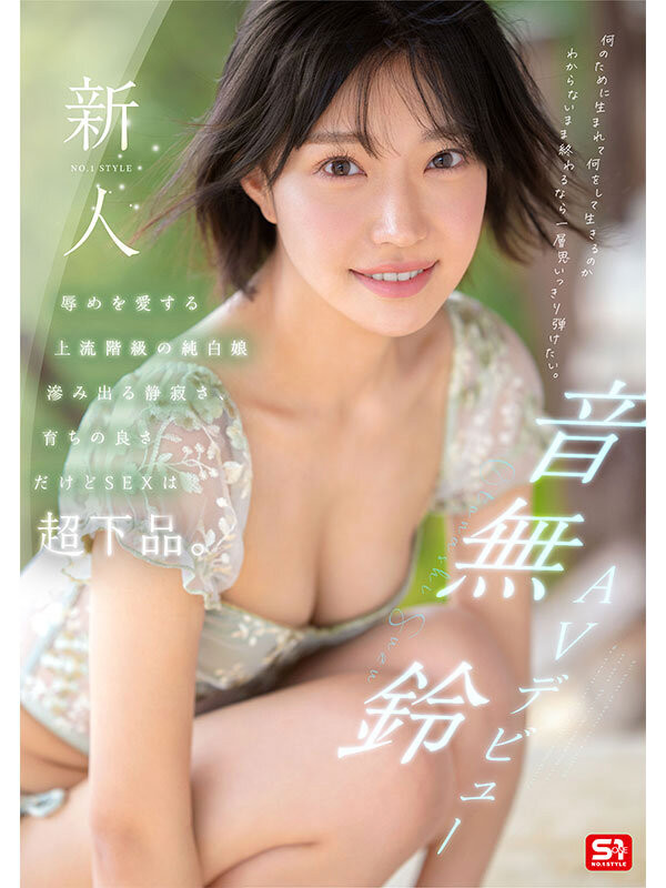 顶级新秀突袭出道！上流社会的她是S1史上反差最大的抖M女！