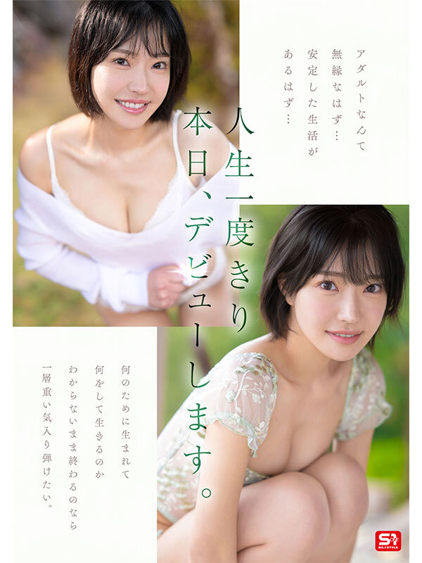 顶级新秀突袭出道！上流社会的她是S1史上反差最大的抖M女！