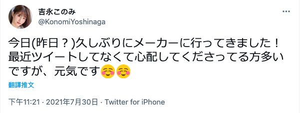 [STARS-420]拥有天使脸蛋魔鬼身材 吉永好美（吉永このみ）升官了！