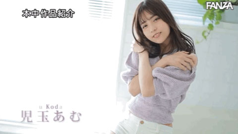 HMN-120,児玉あむ(儿玉亚梦，Kodama-Amu)最新作品2022/02/22发布！