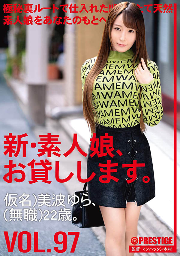 CHN-200,美波ゆら(美波由罗，Minami-Yura)最新作品2021/04/30发布！