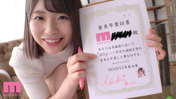 MIDE-885,葵いぶき(葵伊吹，Aoi-Ibuki)最新作品2021/02/13发布！