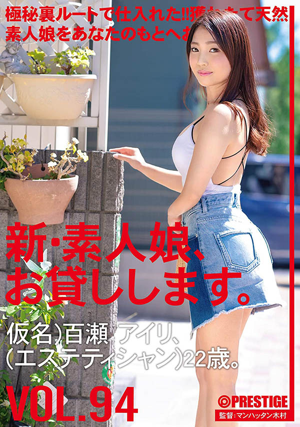 CHN-195,百瀬アイリ(百濑爱里，Momose-Airi)最新作品2020/12/11发布！
