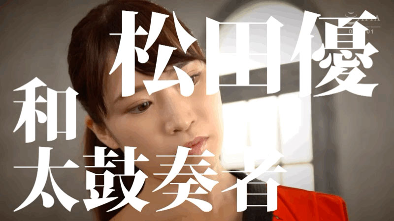 DIC-079,松田优(Matsuda-Yuu)最新作品2020/11/27发布！