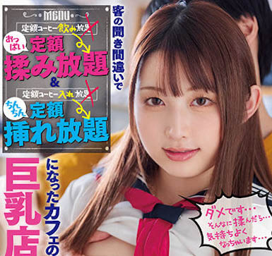 最新推荐！E-Body出道的神乳新人《水原美园》精选作品介绍……