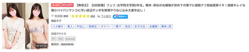 HMN-437,皆瀬あみか(皆濑亚美佳)最新作品2023/08/15发布！