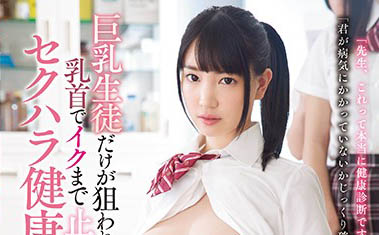 最新推荐！传跳轨自杀AV女优《铃木心春》精选作品介绍……