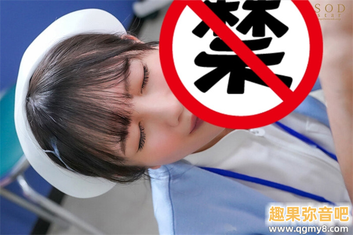 [STARS-930]在被突袭性交后⋯ 小凑四叶（小湊よつ葉）的脸被弄脏了！