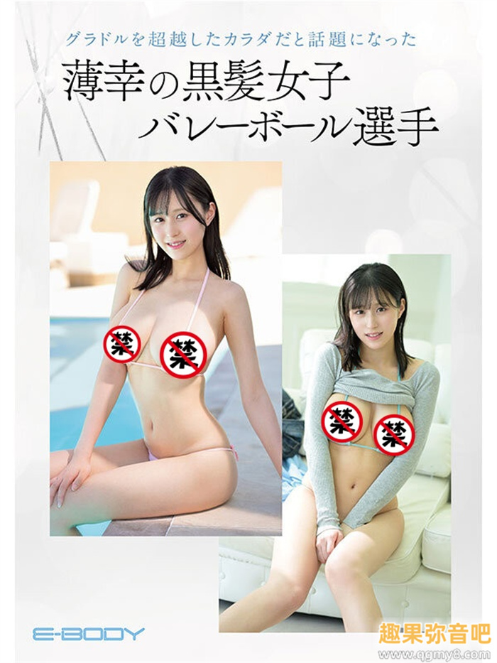 [EBWH-052]高身长加爆乳！168厘米H罩杯！2024年1月最强肉体是雨宫响（雨宮ひびき）！