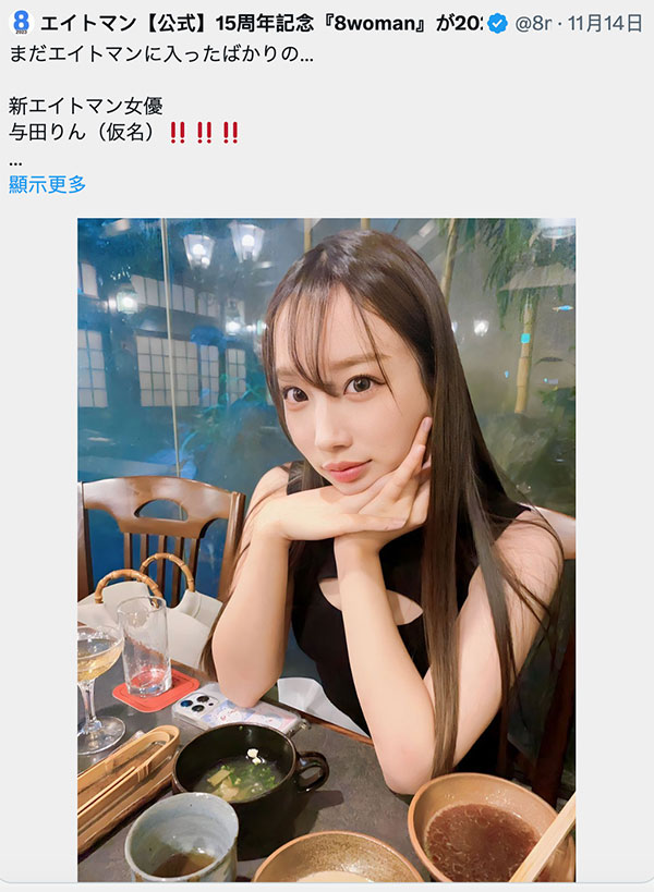 DLDSS-255,西园寺うた(西园寺歌)最新作品2024/01/25发布！