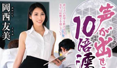 最新推荐！世界级选美大赛代表《冈西友美》精选作品介绍……