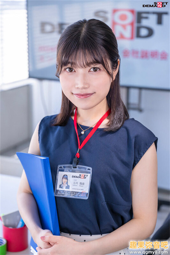 [SDJS-228]大家都想看她脱！ 人气第一的女子社员石川阳波被SOD推去拍A片了！