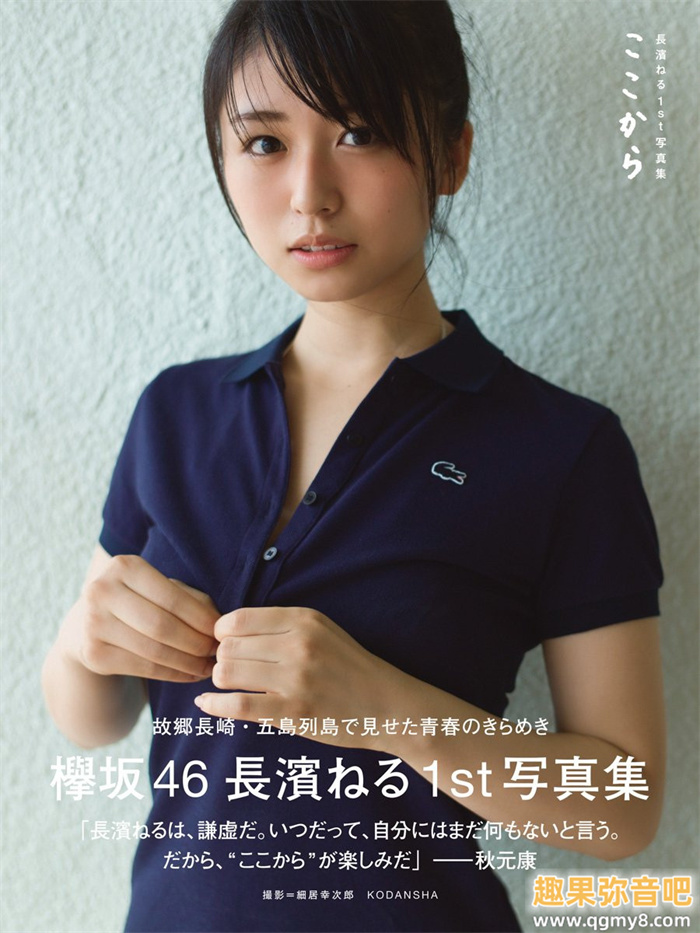 [RKI-666]不怕DJ SODA事件重演？这也是明星脸柏木小夏（柏木こなつ）的作品！