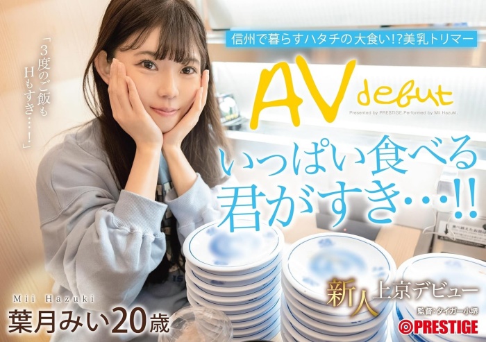 [FIT-002]别被清秀的外表骗了！叶月美衣（葉月みい）既暴食又暴嗨！