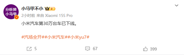 曝第30万台小米汽车已下线 用时仅14个月 创造行业历史？