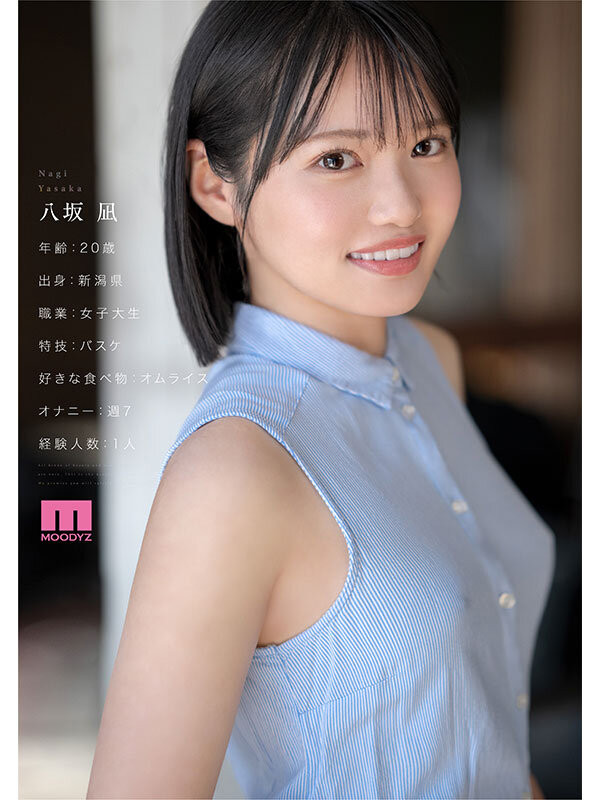 MIDA-251,「八坂凪」最新作品2025/08/05发布！