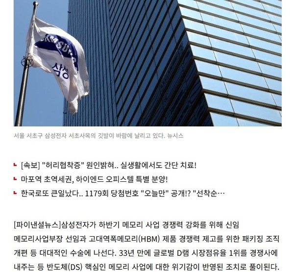 传三星正考虑任命新内存业务负责人 欲重夺DRAM冠军