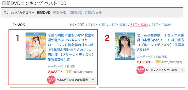 MIDA-257,「石川澪」最新作品2025/08/05发布！