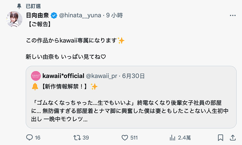 CAWD-863,「日向由奈」最新作品2025/08/05发布！