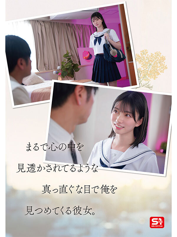 SONE-811,瀬戸环奈(濑户环奈)最新作品2025/08/12发布！