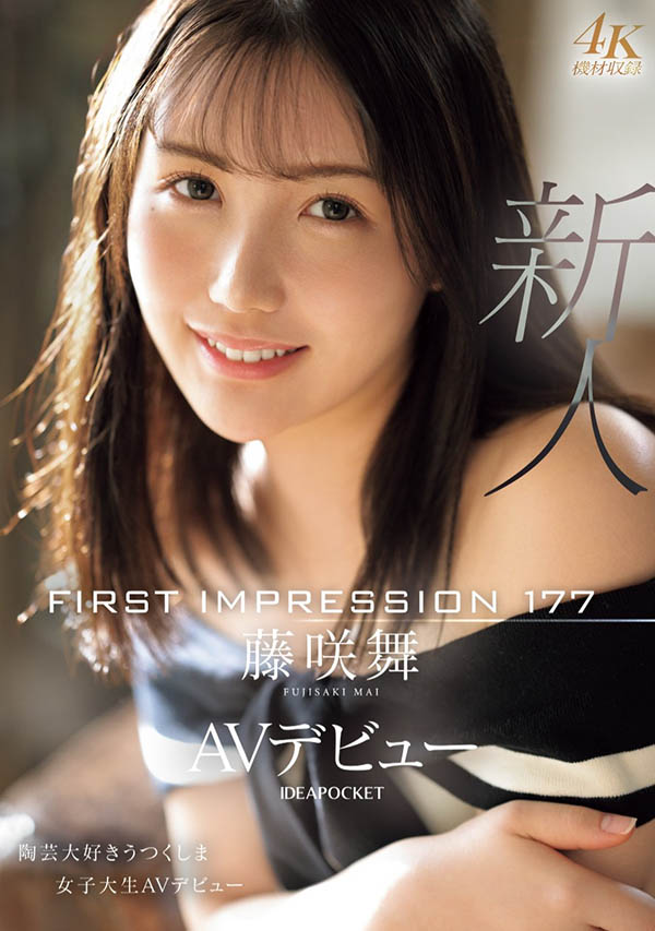 IPZZ-693,藤咲まい(藤咲舞)最新作品2025/08/12发布！